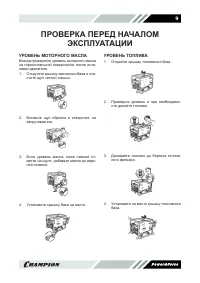 Страница 9