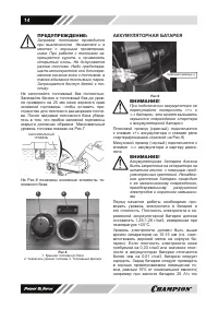 Страница 14