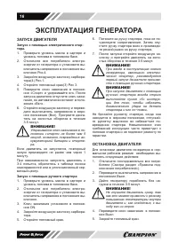 Страница 16