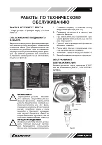 Страница 19
