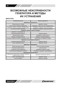 Страница 22
