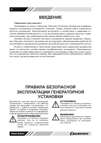 Страница 4