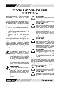 Страница 8