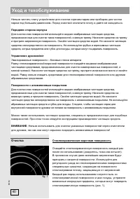 Страница 40