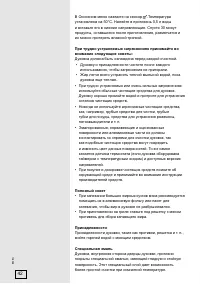Страница 42