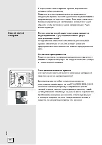 Страница 44