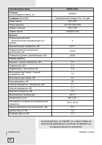 Страница 48
