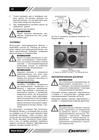 Страница 14