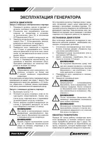 Страница 16