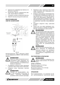Страница 19