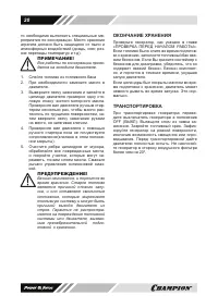 Страница 20