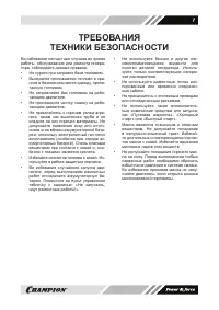 Страница 7