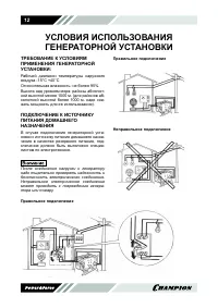 Страница 12