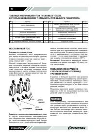 Страница 14