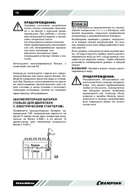 Страница 16