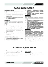 Страница 17