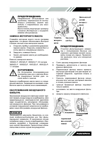 Страница 19