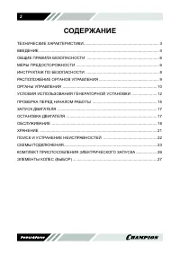 Страница 2