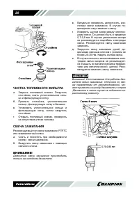 Страница 20