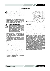 Страница 21
