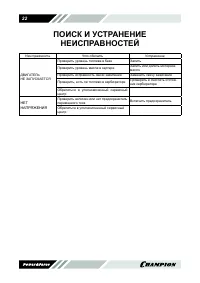 Страница 22