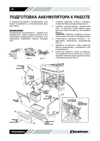 Страница 26