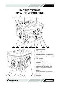 Страница 9