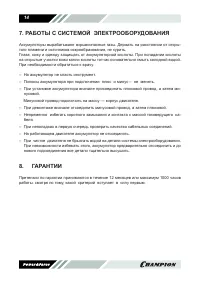 Страница 14