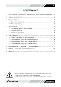 Страница 3