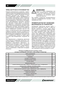Страница 10