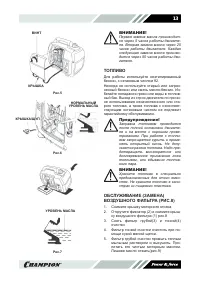 Страница 13