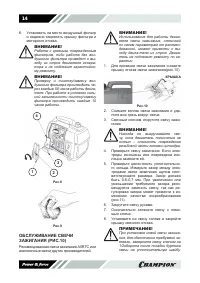 Страница 14