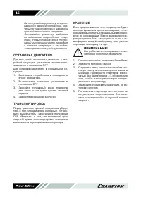 Страница 16