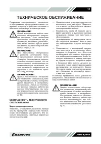 Страница 17