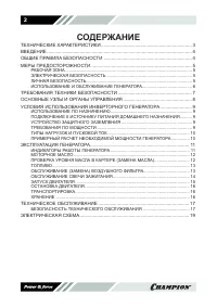 Страница 2