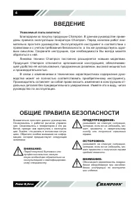 Страница 4