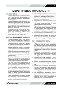 Страница 5