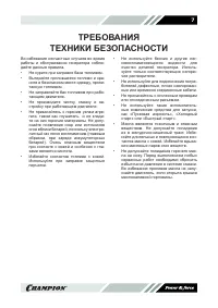 Страница 7