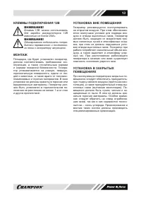 Страница 13