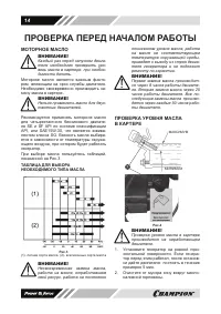 Страница 14