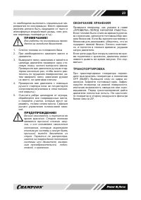 Страница 23