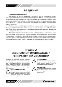Страница 4