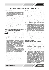 Страница 5