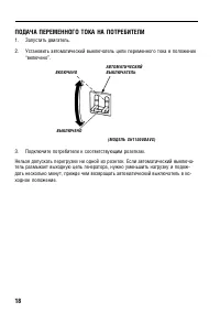 Страница 19