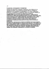 Страница 27