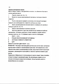 Страница 30