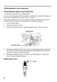 Страница 23