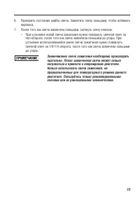 Страница 24