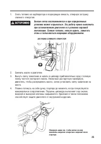 Страница 26