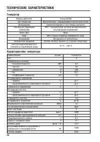 Страница 27